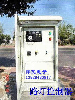 供应路灯控制器/路灯智能节能节电器